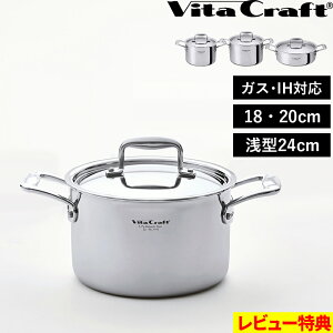 TtI Vita Craft y NV[Y  18cm/20cm/^24cm z r^Ntg  Wt [^ ^   Z ߖ  KXΉ  IHΉ XeX A~ S7w\ ϕ 