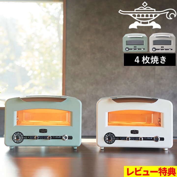 楽天市場】特典付き！ Alladin アラジン【 グラファイト グリル 