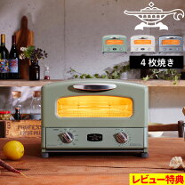 楽天市場】アラジントースター aet-g13bの通販
