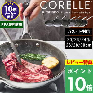 2TI CORELLE y R[ tCp 20cm 24cm 24cm[^ 26cm 28cm 30cm z łtɂ tCp^[^EHbNp  KX  IH Ή Ή H@Ή 10Nۏ  CSFP20SV CS