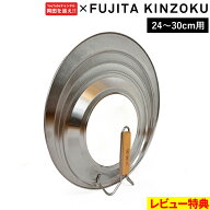 楽天SS開催中 藤田金属 【 等身大 フライパン蓋 24-30cm兼用 】 岡田を追え 岡田康太 兼用蓋フライパン …