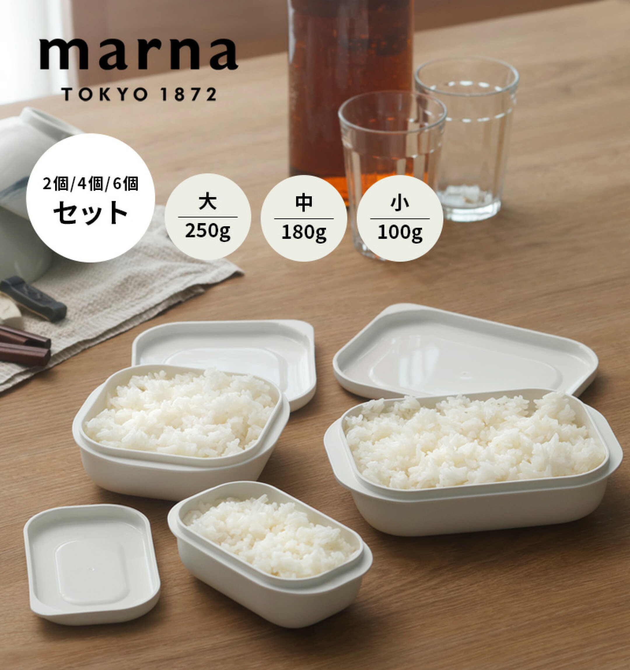 【 マーナ 極 冷凍ごはん容器 大 / 中 / 小 各セット 】2個 4個 6個 保存容器 冷凍保存 冷凍 冷凍ご飯 冷凍ご飯容器 お米 米 ごはん 電子レンジ可 食洗機対応 キッチン用品 一人暮らし 白 ホワイト シンプル K784 K748 K811
