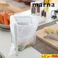 楽天SS開催中 【 マーナ ゴミを入れやすいポリ袋ホルダー 】 折りたたみ ゴミ袋ホルダー ゴミ袋スタンド …