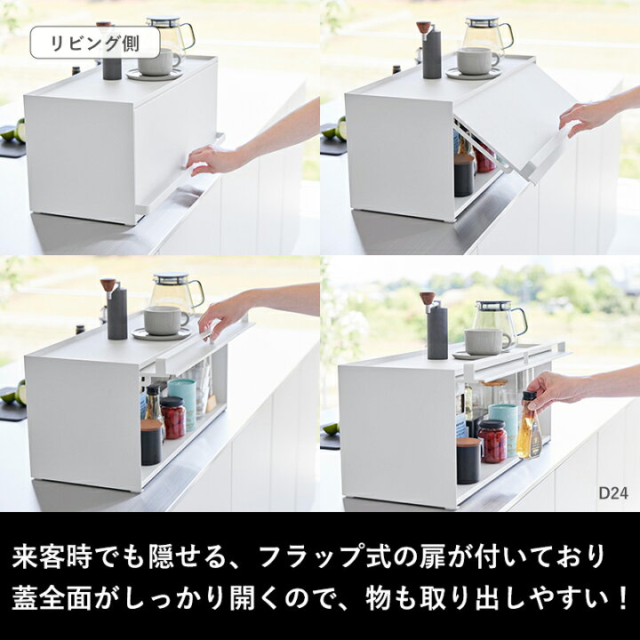楽天市場】【 山崎実業 前が開くキッチンカウンター上収納ラック 