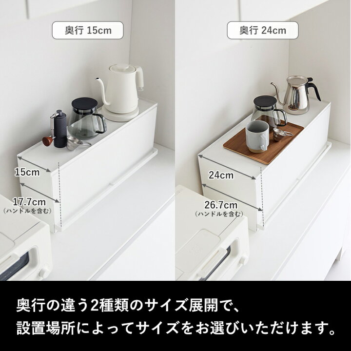 楽天市場】【 山崎実業 前が開くキッチンカウンター上収納ラック 