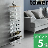 【 山崎実業 天板付きボトルストッカー タワー 8段 】 tower ストッカー収納 キッチン ストック収納 スリ…