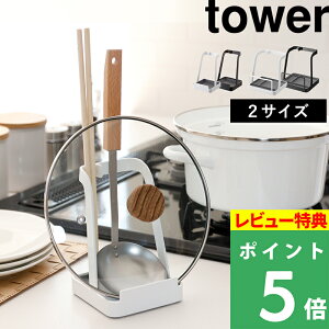 ubNtCf[ y R ʁӂX^h ^[ z tower 2TCY LTCY Ă ꎞu 傢u W p t^ z_[ tCԂ ܂Ȕ ؂΂ Lb` 