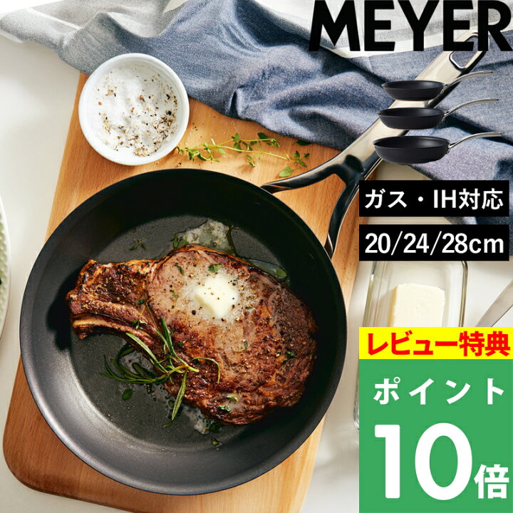 楽天市場】特典付【 マイヤー アナロン ルクス フライパン 20cm