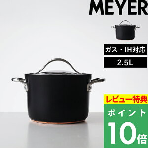 TtI }C[ y Ai NX  20cm z MEYER 2.5L LZ[ [^ KX  IHΉ ύ ϕ  łtɂ v ɂ SH dA}Cg Xe