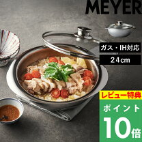 楽天市場】マイヤー ホット ポット 24の通販