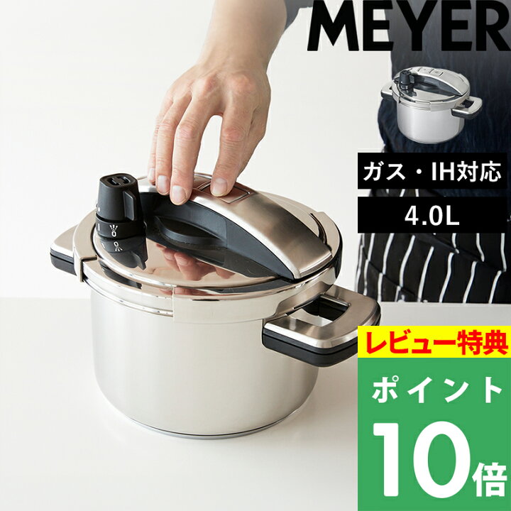 楽天市場】マラソン+4倍日 マイヤー 【 ハイプレッシャークッカー 4.0L 