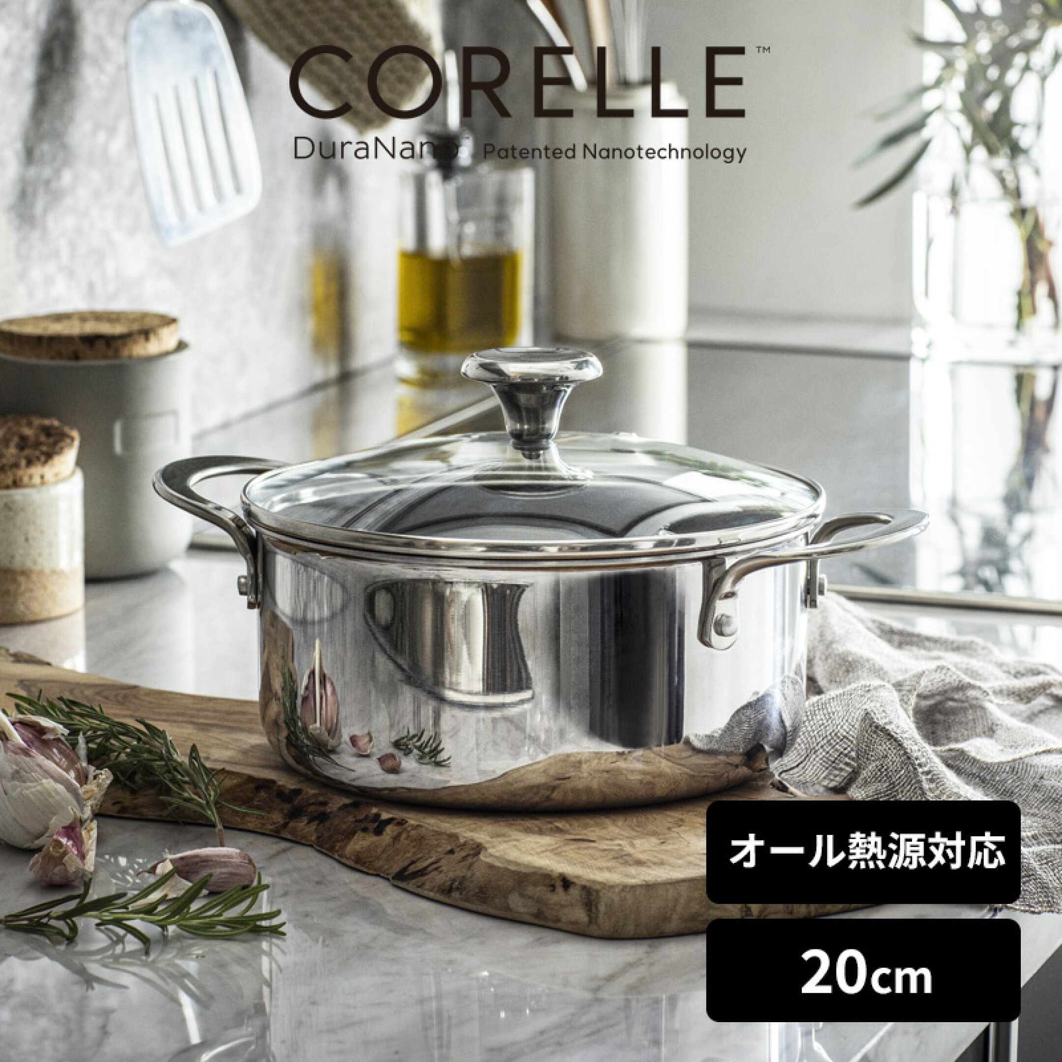  コレール キャセロール 20cm ガラスふた付き CORELLE 両手鍋 ガス火 直火 IH対応 強火可 オール熱源対応 食洗機対応 10年保証 長持ち 焦げ付きにくい シルバー 高級感 シンプル ステンレス
