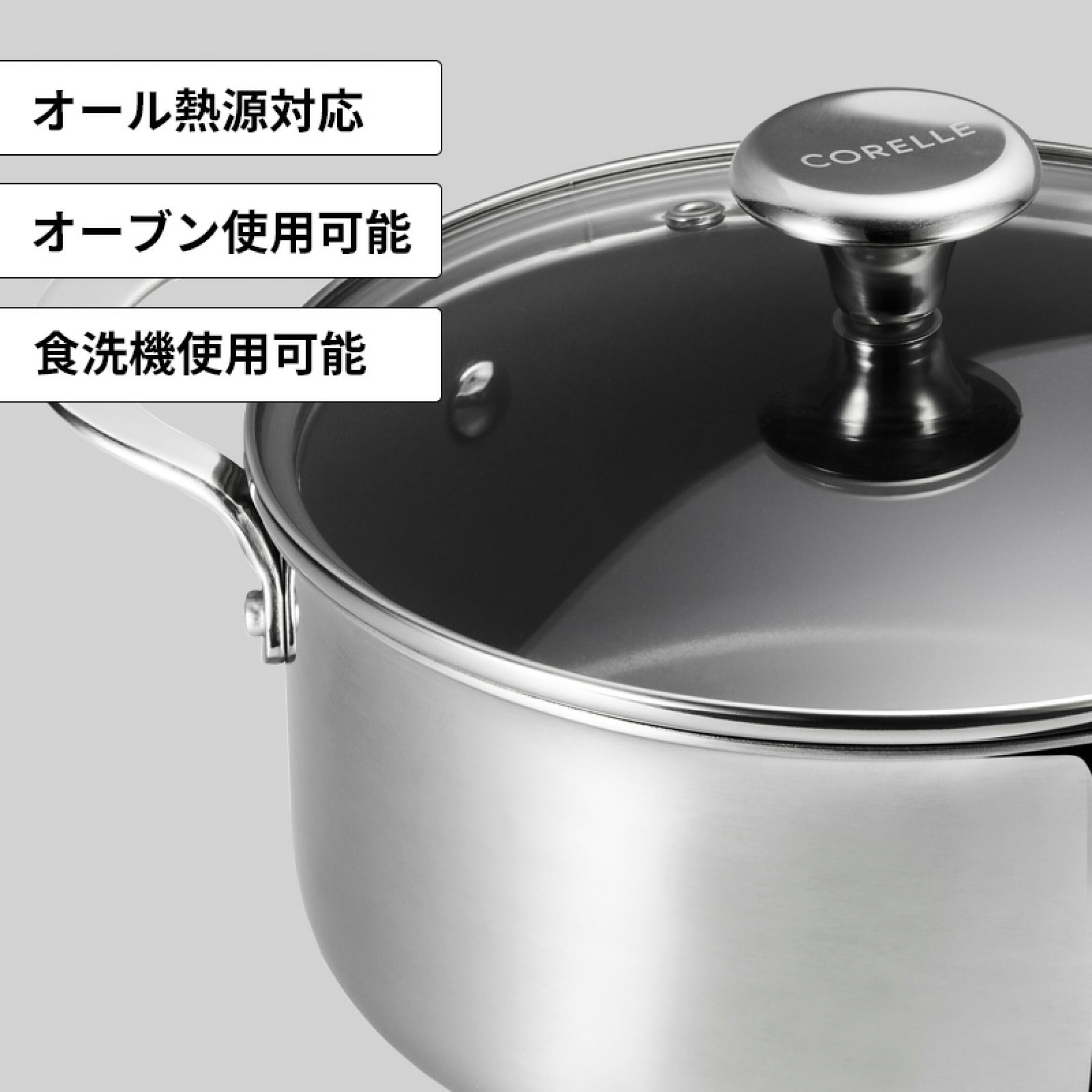  コレール キャセロール 20cm ガラスふた付き CORELLE 両手鍋 ガス火 直火 IH対応 強火可 オール熱源対応 食洗機対応 10年保証 長持ち 焦げ付きにくい シルバー 高級感 シンプル ステンレス