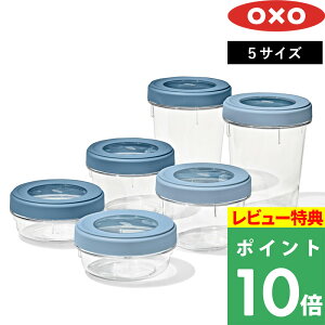 }\+4{ OXO IN\[ y cCXgX^bNRei 3s[X/2s[X 148ml 355ml 592ml 946ml 1.2L z t[hRei ۑe XgbJ[ ①Ɏ[ LjX^[ ٓ `{bNX 