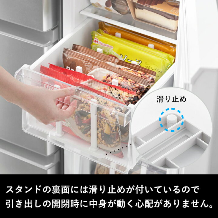 楽天市場】【 山崎実業 冷凍庫中仕切り調節収納スタンド タワー W27 