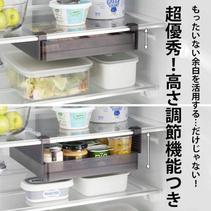 楽天市場】【 山崎実業 冷蔵庫中棚下高さ調節ラック タワー S/L 