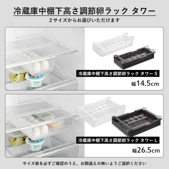 楽天市場】【 山崎実業 冷蔵庫中棚下高さ調節卵ラック タワー S/L 