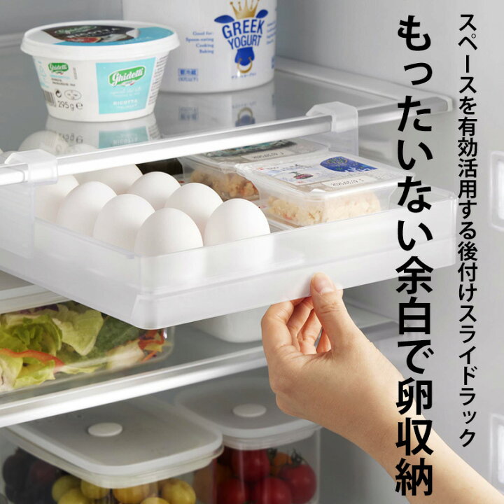 楽天市場】【 山崎実業 冷蔵庫中棚下高さ調節卵ラック タワー S/L 