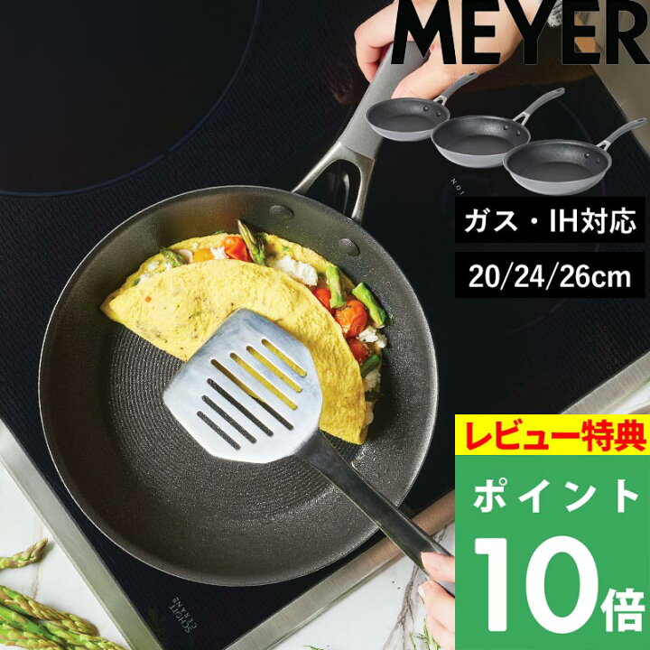 楽天市場】特典付き！【 マイヤー サーキュロン A1 フライパン 20cm 
