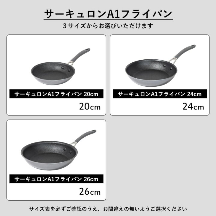 楽天市場】特典付き！【 マイヤー サーキュロン A1 フライパン 20cm 