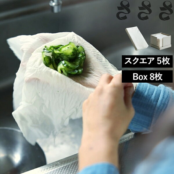 特典付き！ さささ【 和晒スクエア 5枚組 / Box 8枚入り 】武田晒工場 正方形 箱入り キッチンクロス キッチン 晒布 タオル 食器拭き フキン わざらし 台拭き 35cm キッチンペーパー 蒸し器 綿100％ 日本製 コットン生地 繰り返し使える 岡生地 プレゼント