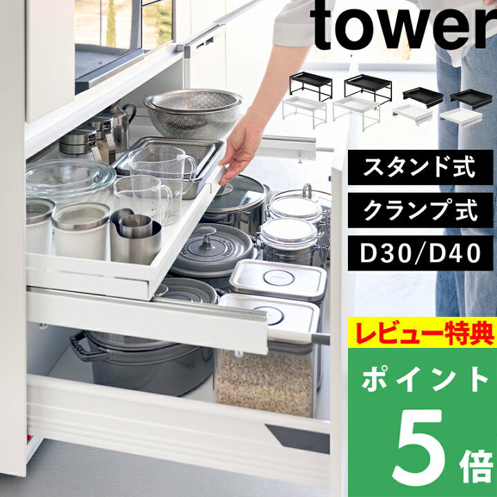 楽天市場】マラソン開催中 【 山崎実業 シンク下引き出し幅伸縮 