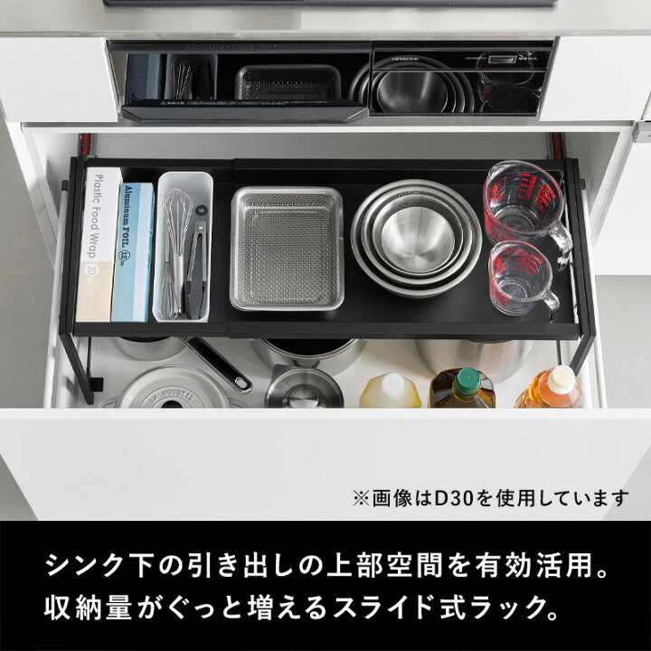 楽天市場】特典付き！ 【 山崎実業 シンク下引き出し幅伸縮スライド 