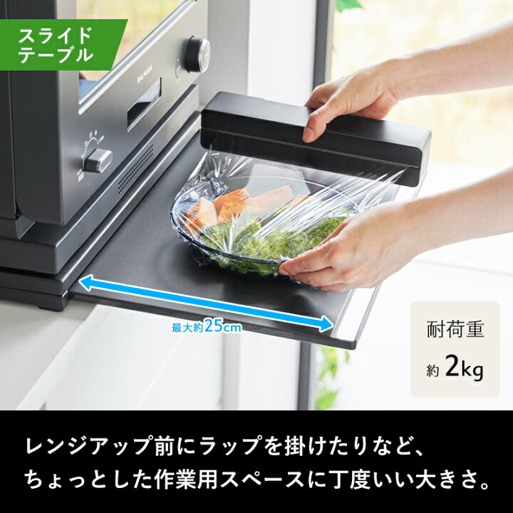 楽天市場】特典付き！ 【 山崎実業 スライドテーブル付き/引き出し付き 