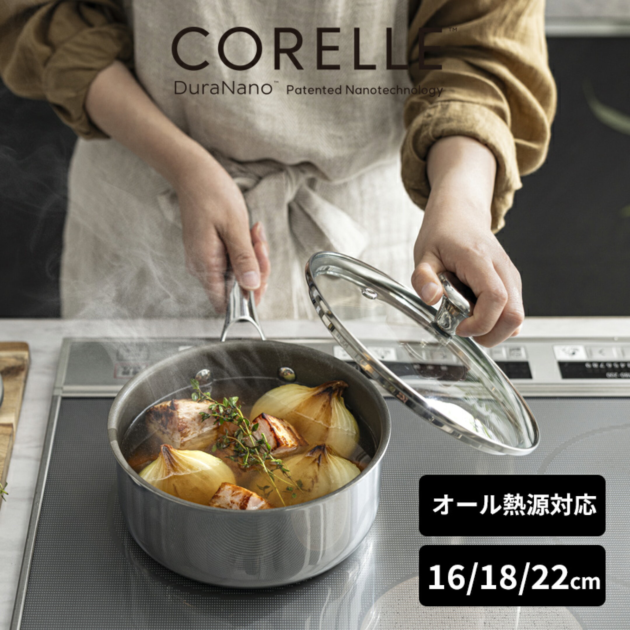 CORELLE  コレール ソースパン 16cm/18cm マルチパン 22cm ガラスふた付