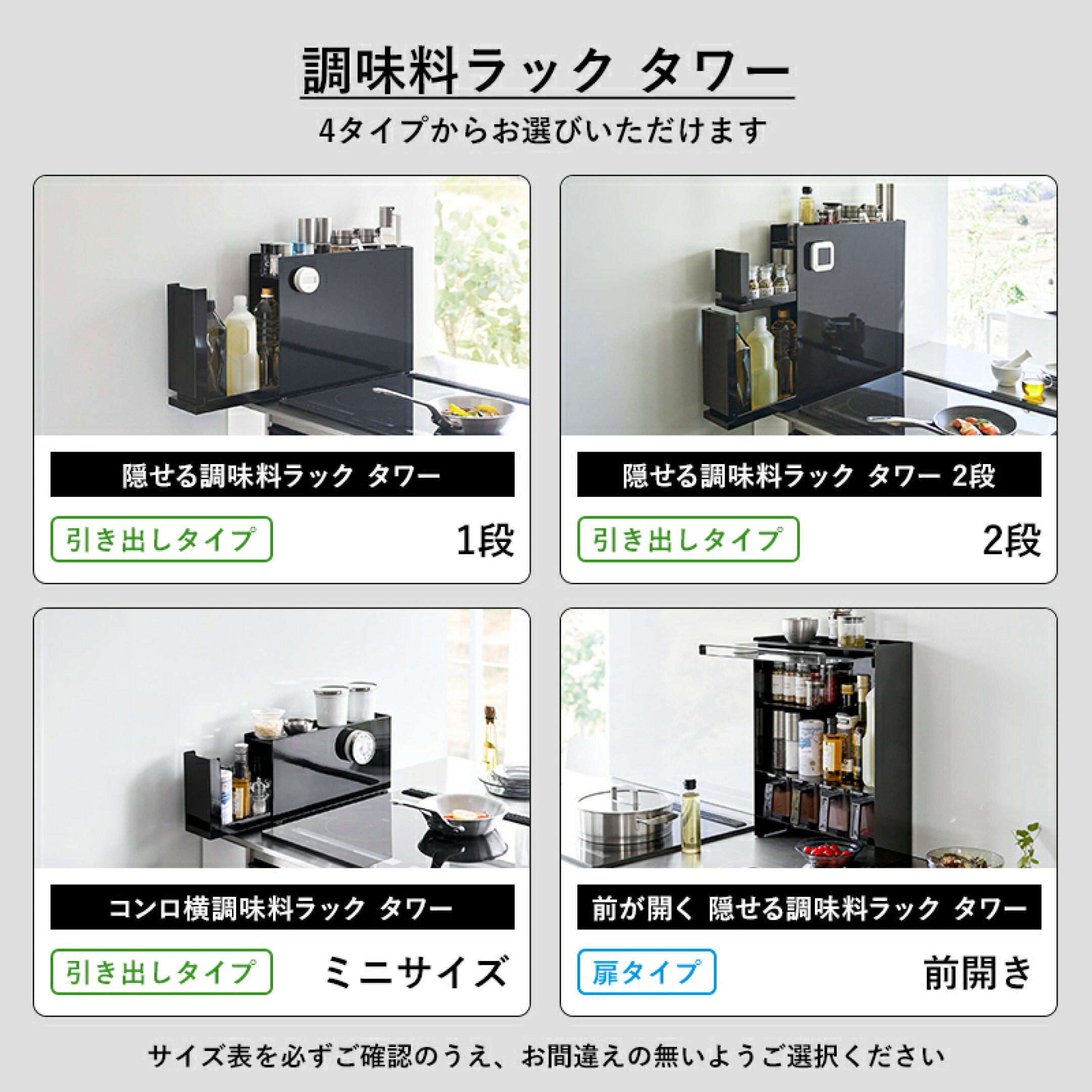 隠せる調味料ラック タワー（ 1段/2段/前開き ） コンロ横調味料ラック タワー