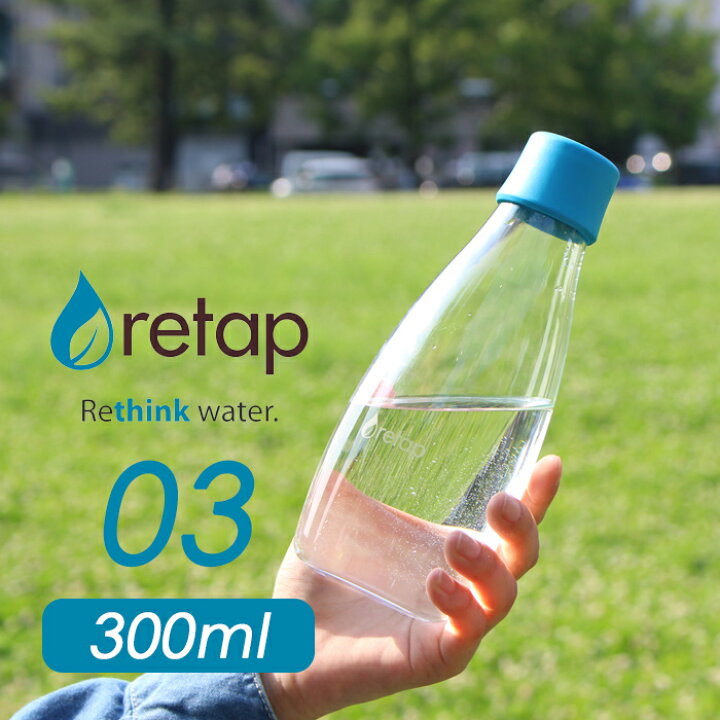 楽天市場 着後レビューで選べる特典 Retap03 リタップ03 300ml ウォーターボトル 水筒 タンブラー ピッチャー マイボトル ガラスボトル ガラス瓶 耐熱 レンジ可 食洗機可 ドリンク ポット おしゃれ フルーツウォーター 北欧 デンマーク ギフト プレゼントに