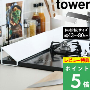 TtI y R rCJo[ ^[ z tower LkrCJo[ 60cm 75cm ͂˃Jo[   zCg ubN   R O Jo[ rC h~  ͂ IH