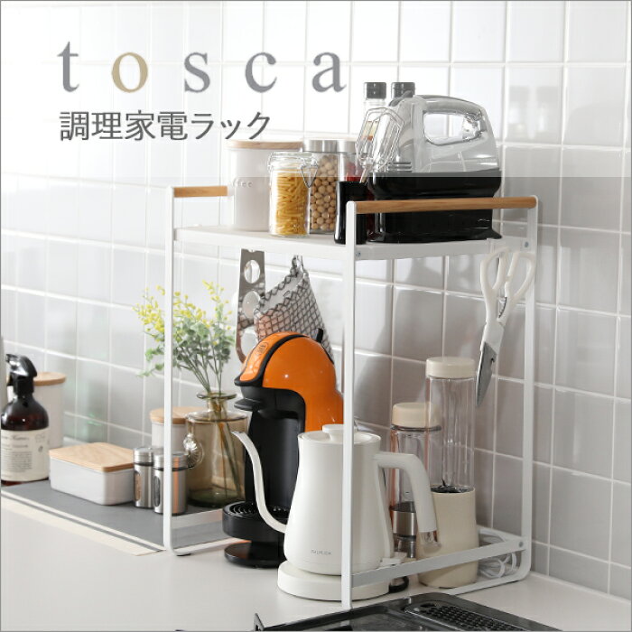 楽天市場 Tosca トスカ 調理家電ラック キッチンラック ラック