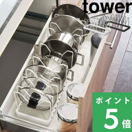 【 山崎実業 シンク下 伸縮鍋蓋＆フライパンスタンド タワー 】 tower フライパン収納 フライパン置き 鍋…