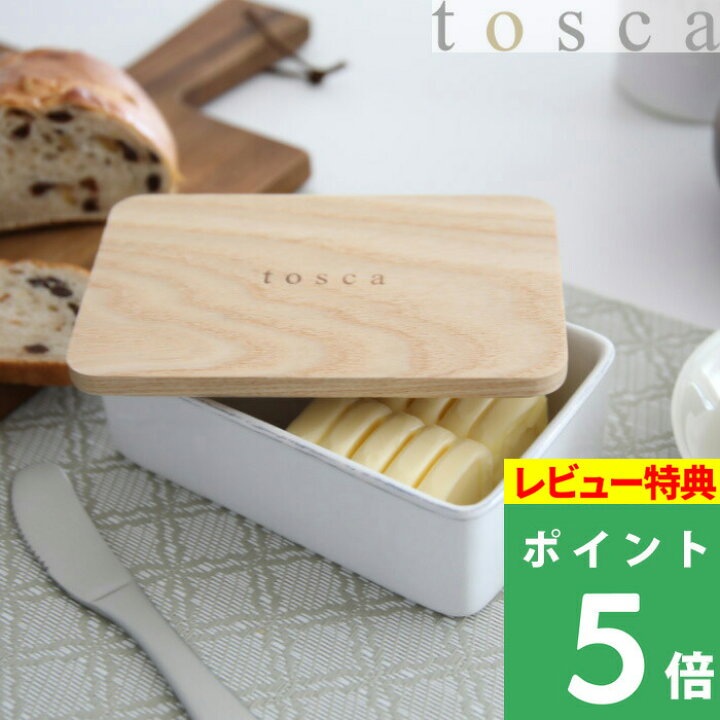 楽天市場 山崎実業 バターケース トスカ Tosca シンプル おしゃれ お菓子 台所用品 キッチン用品 来客 ホームパーティ ホワイト バター 保存容器 バター入れ トースト ケーキ 陶器 木製 蓋 フタ 北欧 ナチュラル ウッド 天然木 プレゼント 贈り物 雑貨 3926 Yamazaki