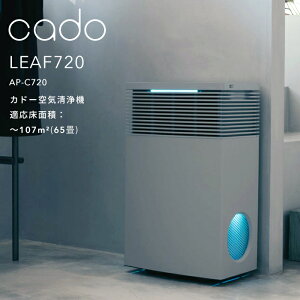 TtI cado(Jh[) y C@ LEAF720 z AP-C720CG N[O[ `107 65 jIC EBX ׋ ԕ zR PM2.5 nEX_Xg ΍ CtGU ZtN[jO  