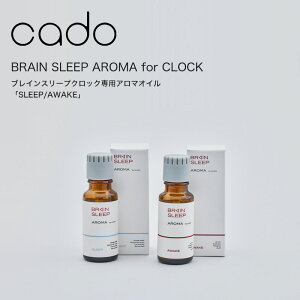 ���T�t���I cado(�J�h�[) �y BRAIN SLEEP AROMA for CLOCK �u���C���X���[�v�N���b�N��p�A���}�I�C�� SLEEP/AWAKE �z �A���}�I�C�� �t�� ���� �F�� �~�X�g �����b�N�X ���t���b�V�� �q�[�����O ���� ���� 