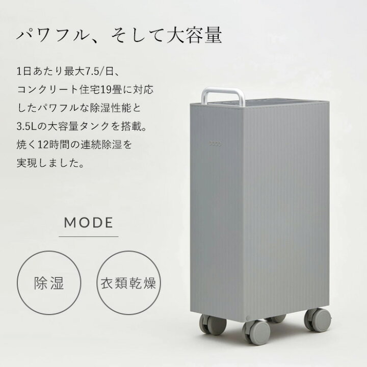 楽天市場】【着後レビューで選べる特典】 cado(カドー)「除湿機 ROOT 