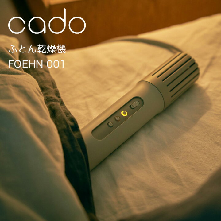 楽天市場】[11/5抽選で最大100％P当たる] cado(カドー)「ふとん 