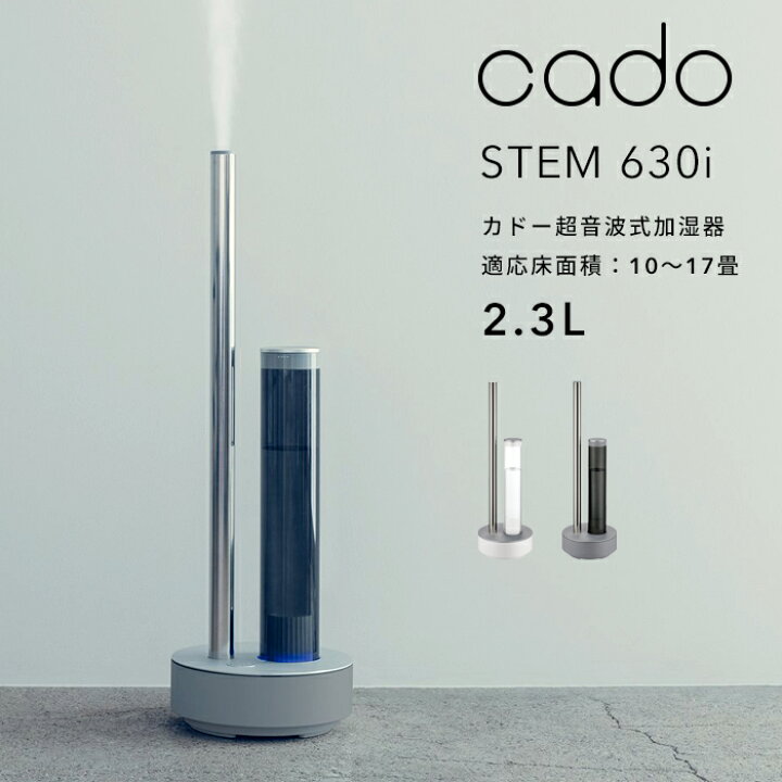 楽天市場】【着後レビューで選べる特典】cado(カドー)「超音波式加湿器  