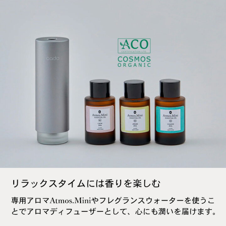楽天市場】マラソン開催中 cado(カドー) 【 STEM Mini モバイル  
