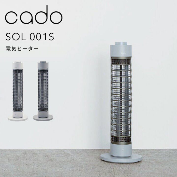 楽天市場】【着後レビューで選べる特典】 cado(カドー)「 電気  