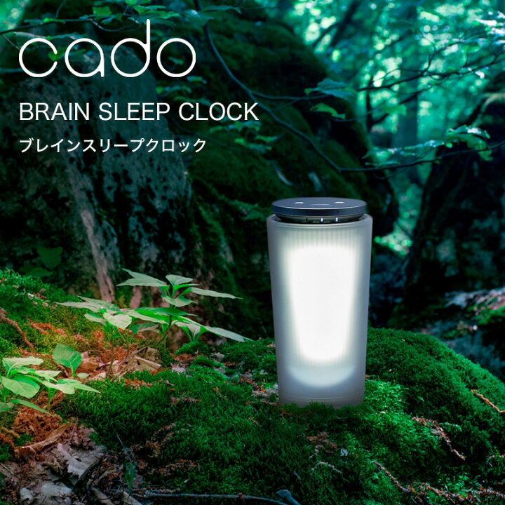 楽天市場】特典付き！ cado(カドー) 【 BRAIN SLEEP CLOCK ブレイン 