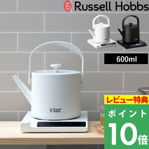 ���ӍՊJ�Ò� Russell Hobbs ���b�Z���z�u�X �y T Kettle 0.6L T�P�g�� �z 7106JP-BK 7106JP-WH �P�g�� �d�C�P�g�� �d�C�|�b�g ���������|�b�g �Ɠd �ۉ� ���x���� �󕰂��h�~ �L�b�`�� �V���v�� �z���C�g 