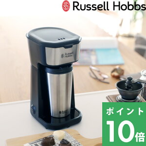 TtI Russell Hobbs bZzuX y Tumbler Drip ^u[hbv z 8010JP R[q[[J[ p^u[ 400ml hbv R[q[ Lb`Ɠd fXN  Vv fUC 