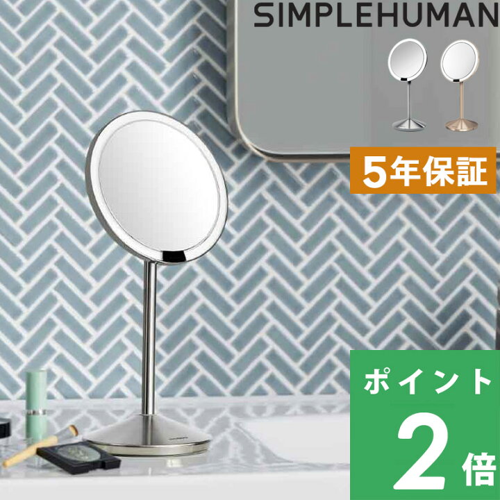 楽天市場】[特典付き] 【正規品】【正規販売店】 simplehuman シンプル  