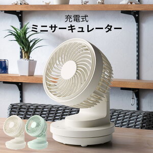 送料無料 扇風機 サーキュレーターの通販 価格比較 価格 Com 送料無料 扇風機 サーキュレーターの通販 価格比較 価格 Com