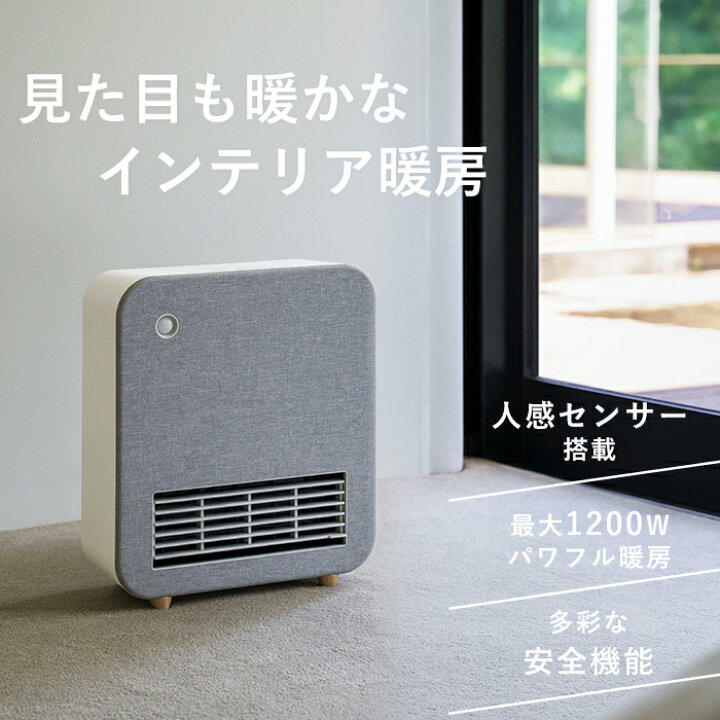 楽天市場】特典付き！ スリーアップ 【 人感センサー付 ファブリック 