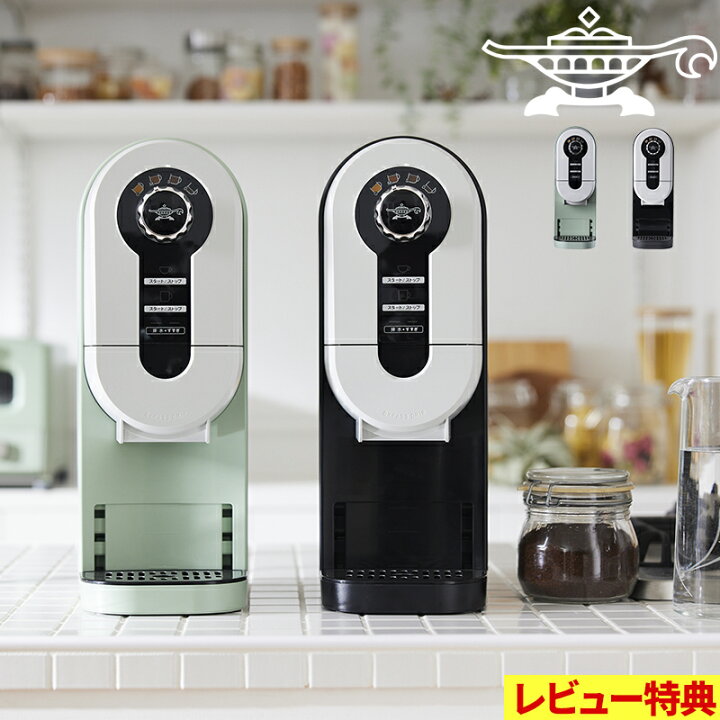 楽天市場】特典付き！ Alladin アラジン【 コーヒーブリュワー 】ACO 
