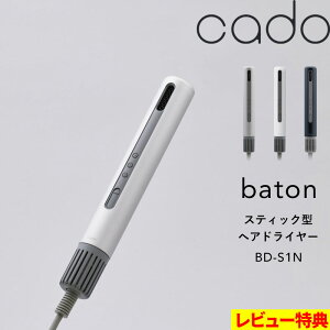 ���T�t���I cado(�J�h�[) �y baton �o�g�� BD-S1N �z �X�e�B�b�N�^�w�A�h���C���[ ���e�Ɠd �X�^�C�����O �h���C���[ �� ������ ���� ���� ���ԊO�� �}�C�i�X�C�I�� �m�[�Y���X �R���p�N�g �X���� 